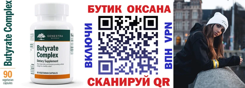 БУТИРАТ GHB Менделеевск