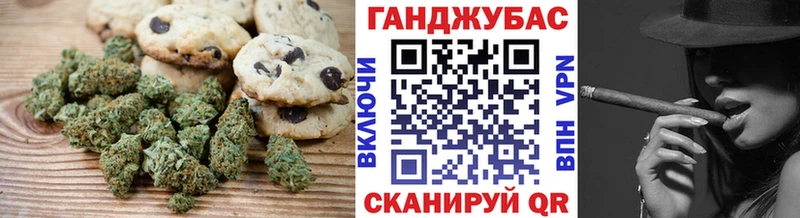 Печенье с ТГК конопля  Менделеевск 