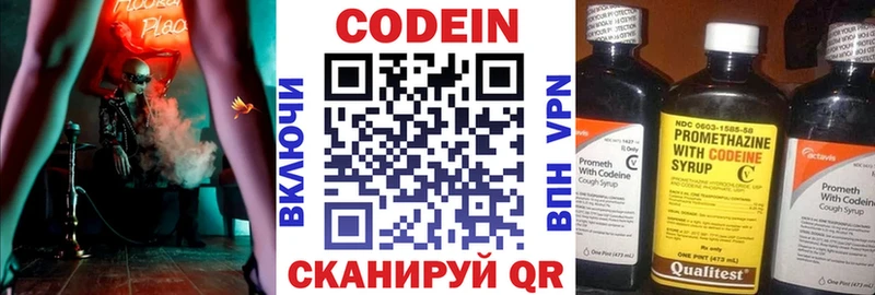 Codein Purple Drank  Менделеевск 