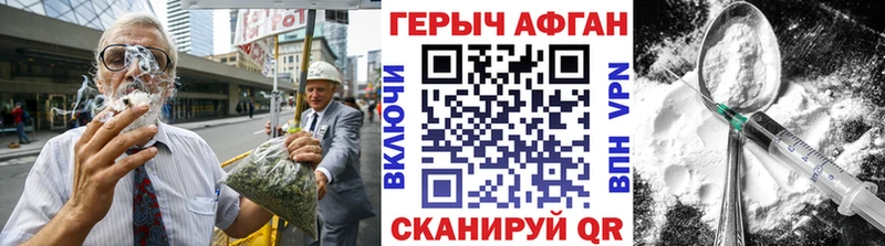 Героин герыч  наркошоп  Менделеевск 