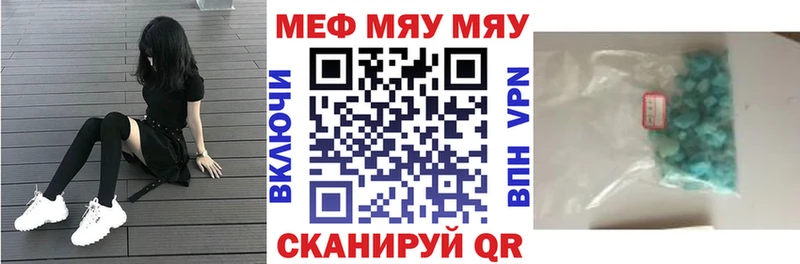 Меф mephedrone Менделеевск
